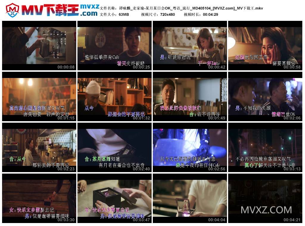 谭咏麟_麦家瑜-某月某日会OK_粤语_流行_MD405104